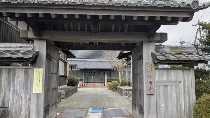 十楽寺(湖国甲賀三大仏)安心巡り(滋賀県)