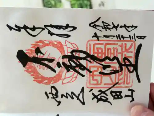 西宮成田山円満寺（圓満寺）(兵庫県)