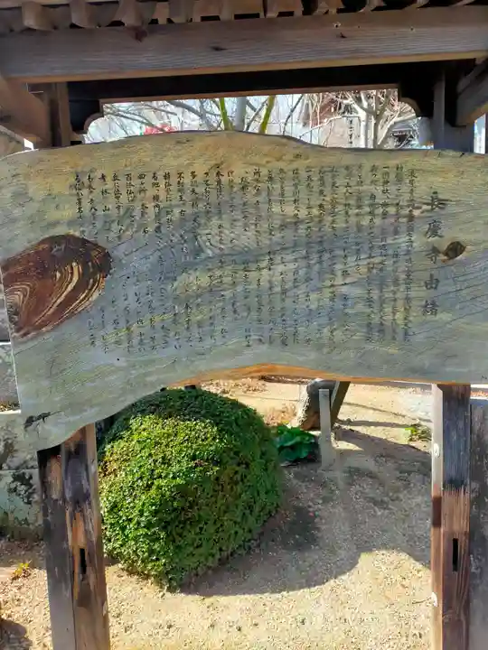 長慶寺(大阪府)