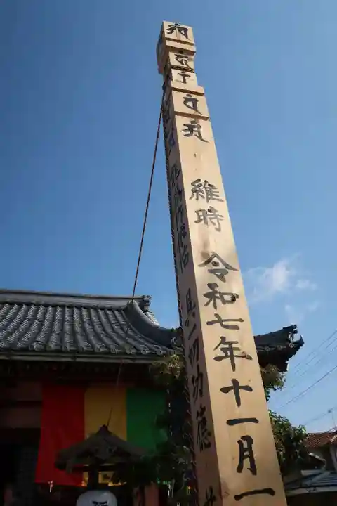 福林寺(滋賀県)
