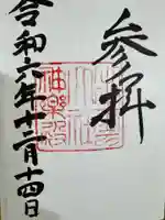 出雲大社神楽殿の御朱印