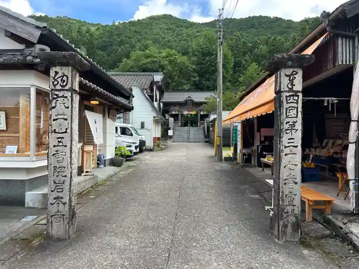 岩本寺(高知県)