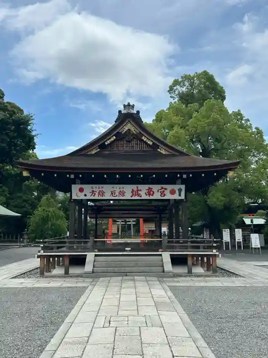 城南宮(京都府)