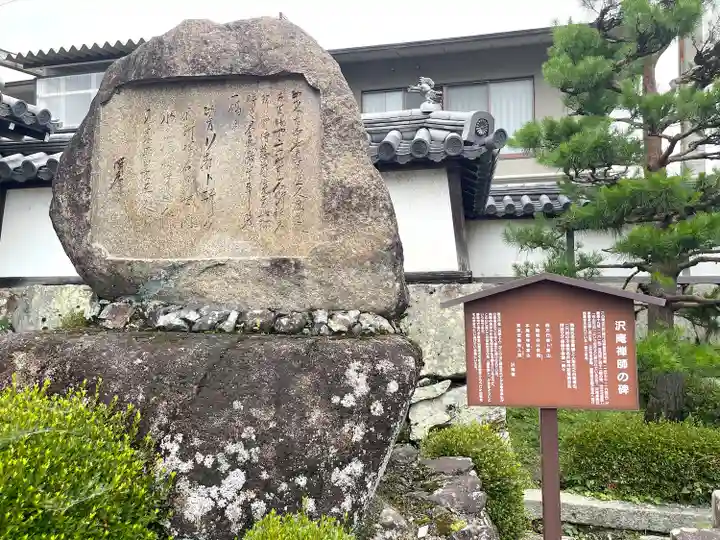 西教寺(滋賀県)