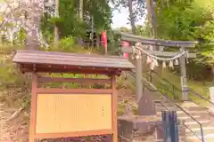 浮嶋神社(宮城県)