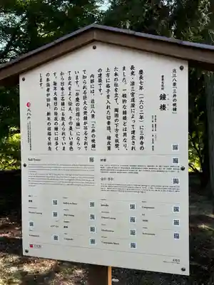 園城寺（三井寺）(滋賀県)