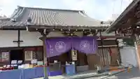 養願寺の本殿・本堂