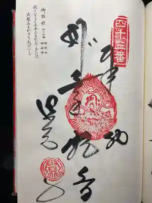 観自在寺(愛媛県)