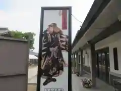 赤穂大石神社(兵庫県)