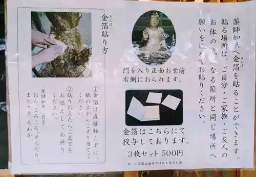 大圓寺のその他建物