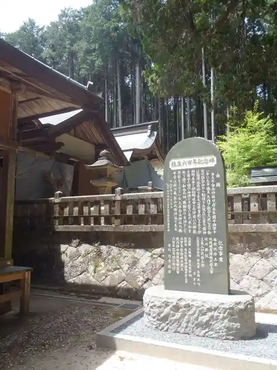 白山神社(愛知県)