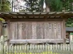 岩手護國神社の歴史