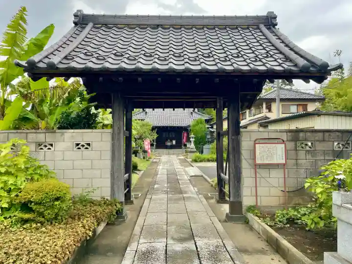 福正院(埼玉県)