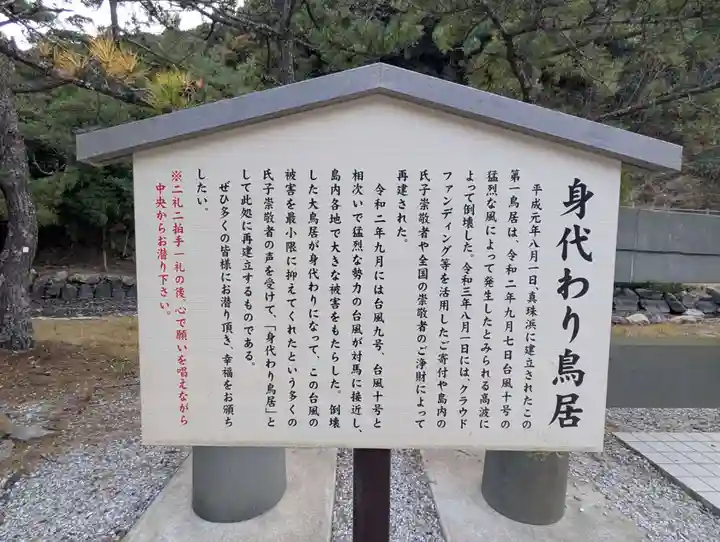 和多都美神社(長崎県)