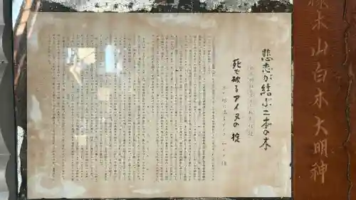 橡木山白木神社の{uncategorized: "未分類", other: "その他", undefined: "問題あり", building: "その他建物", grave: "お墓", sacred_gate: "鳥居", guardian: "狛犬", statue: "像", buddha: "仏像", history: "歴史", nature: "自然", garden: "庭園", animal: "動物", pagoda: "塔", temizu: "手水舎", mountain_gate: "山門・神門", sanctuary: "本殿・本堂", subordinate: "末社・摂社", art: "芸術", scenery: "景色", jizo: "地蔵", ema: "絵馬", goshuin: "御朱印", omikuji: "おみくじ", items: "授与品その他", amulet: "お守り", goshuincho: "御朱印帳", eats: "食事", festival: "お祭り", votive_dance: "神楽", shichigosan: "七五三参", wedding: "結婚式", experience: "体験その他", initially: "初詣", around: "周辺", anti_infection: "感染症対策"}