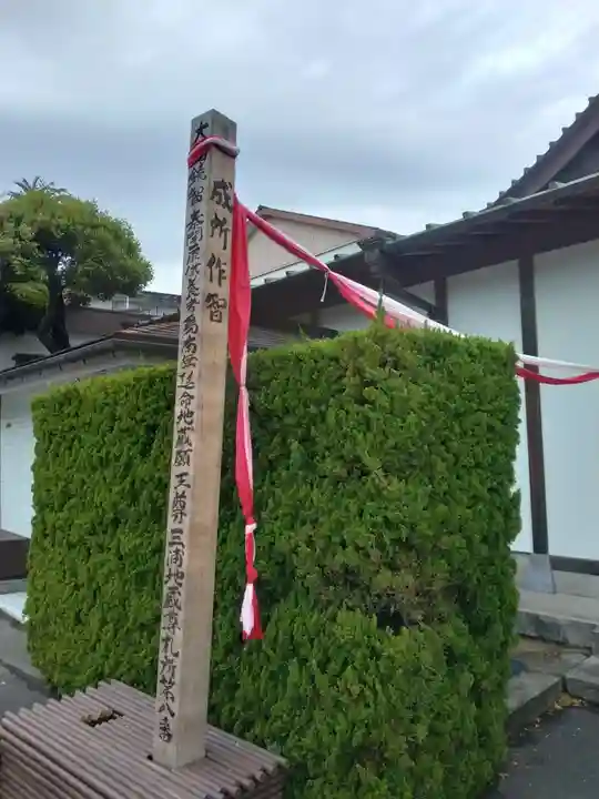 最宝寺(神奈川県)