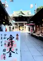 題経寺(柴又帝釈天)(東京都)