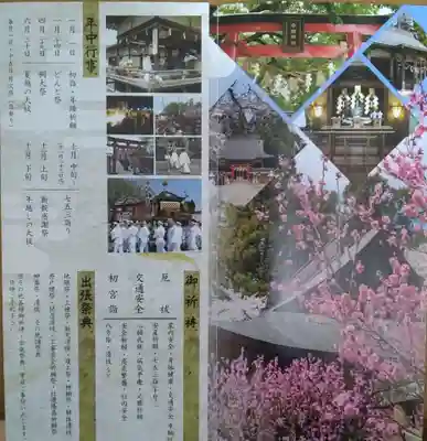 中田神社(宮城県)