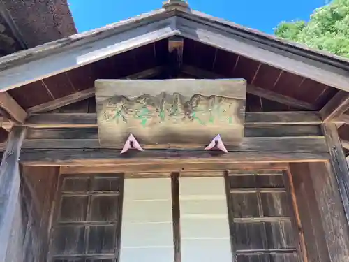 有珠善光寺(北海道)