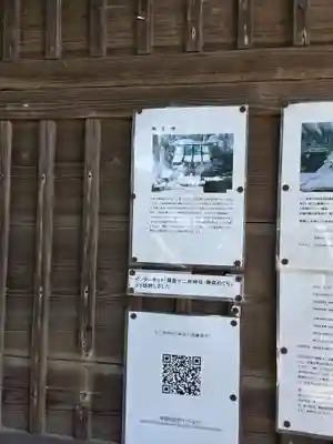 十二所神社(神奈川県)