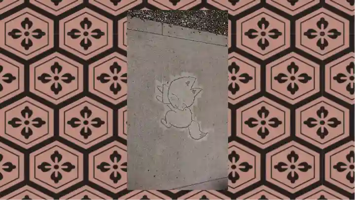 於菊稲荷神社(群馬県)