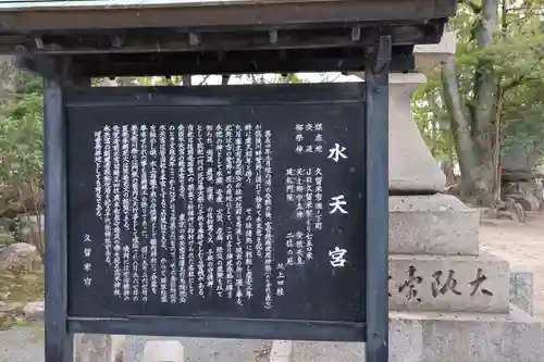 水天宮(福岡県)