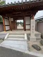 蓮光寺(大阪府)