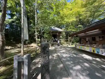 中尊寺(岩手県)