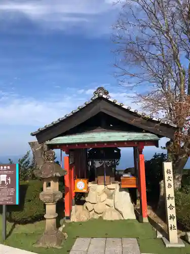 和合神社(福井県)
