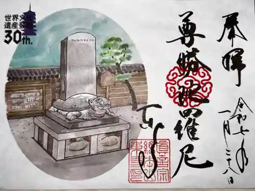 東寺（教王護国寺）(京都府)