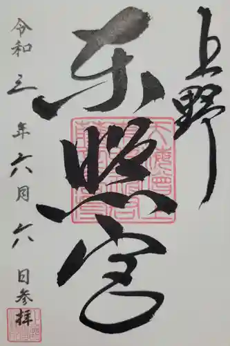 上野東照宮(東京都)