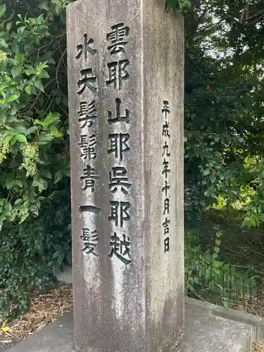 専修院(愛知県)