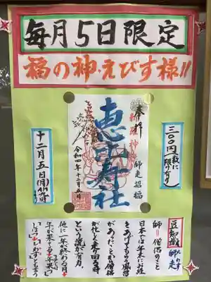 新羅神社の授与品その他