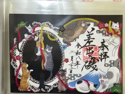 猫の日限定のなので、日付は2月22日