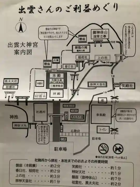 出雲大神宮の授与品その他