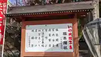 椙本神社のその他建物