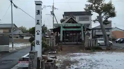 清正公社の本殿・本堂