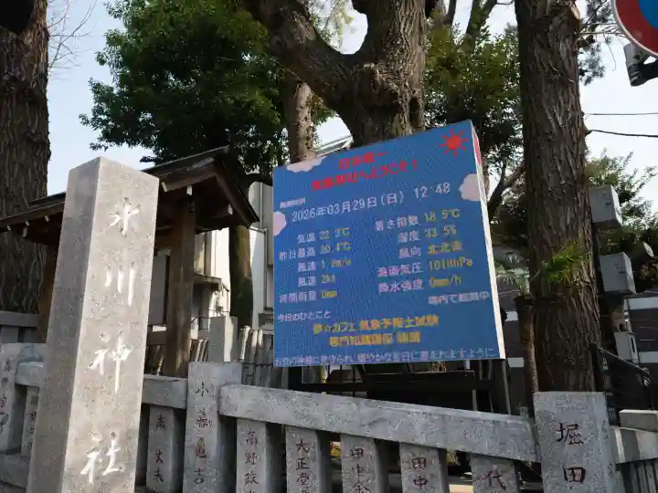 高円寺氷川神社の{uncategorized: "未分類", other: "その他", undefined: "問題あり", building: "その他建物", grave: "お墓", sacred_gate: "鳥居", guardian: "狛犬", statue: "像", buddha: "仏像", history: "歴史", nature: "自然", garden: "庭園", animal: "動物", pagoda: "塔", temizu: "手水舎", mountain_gate: "山門・神門", sanctuary: "本殿・本堂", subordinate: "末社・摂社", art: "芸術", scenery: "景色", jizo: "地蔵", ema: "絵馬", goshuin: "御朱印", omikuji: "おみくじ", items: "授与品その他", amulet: "お守り", goshuincho: "御朱印帳", eats: "食事", festival: "お祭り", votive_dance: "神楽", shichigosan: "七五三参", wedding: "結婚式", experience: "体験その他", initially: "初詣", around: "周辺", anti_infection: "感染症対策"}