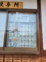 福聚寺(兵庫県)