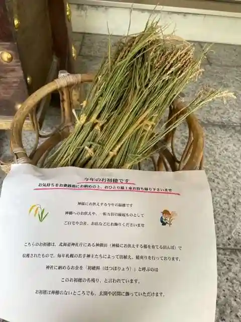 彌彦神社 (伊夜日子神社)の授与品その他