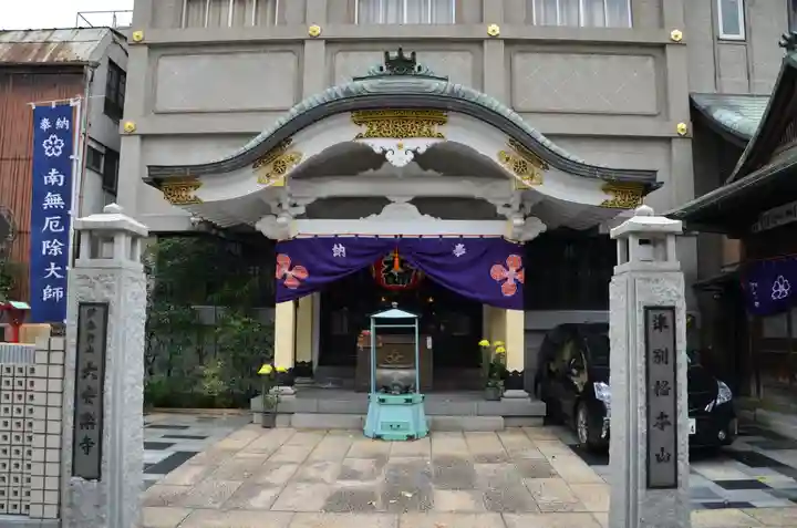 大安楽寺の本殿・本堂