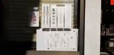 長浦神社のその他建物