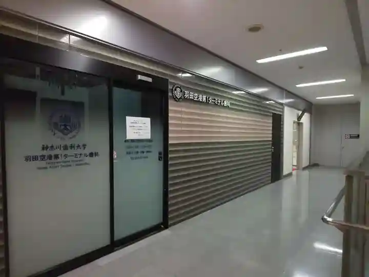 羽田航空神社の周辺