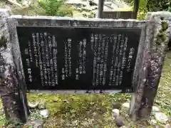 美麻奈比古神社の歴史