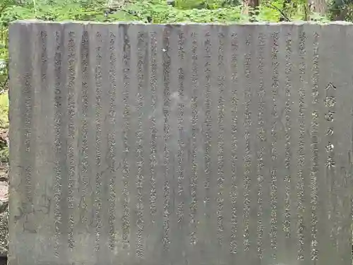 十里木八幡宮(静岡県)