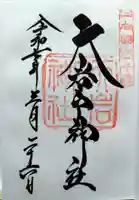 天岩戸神社(宮崎県)