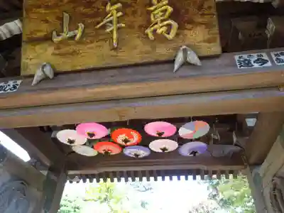 法輪寺の山門・神門