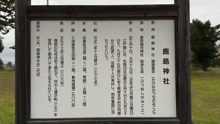 香取御子御児神社(宮城県)