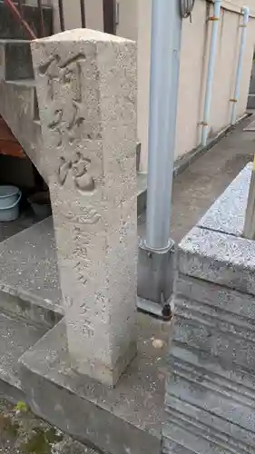 慶恩院(大阪府)