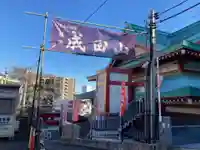 成田山横浜別院延命院のその他建物